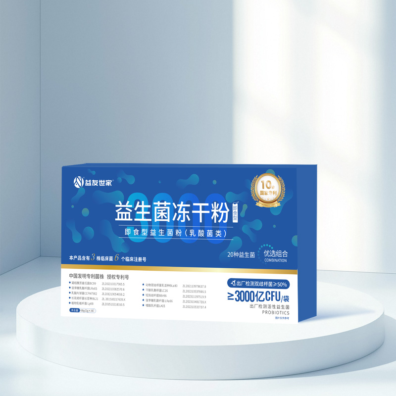 益友世家 整店加盟  3000亿益生菌冻干粉