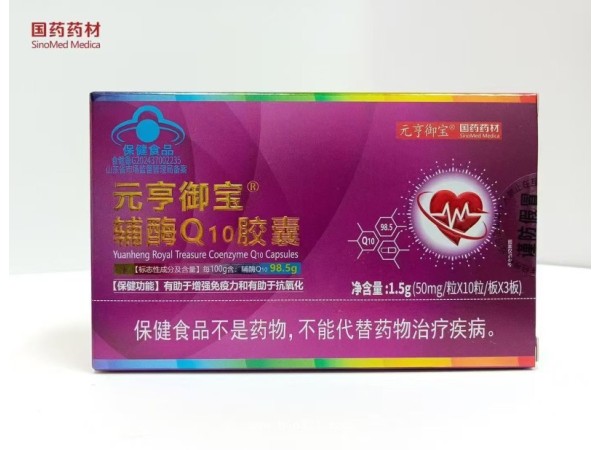 辅酶Q10保健品oem生产厂家直供