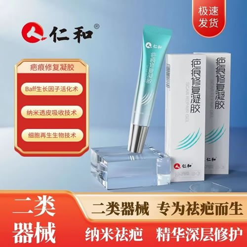 疤痕修复凝胶