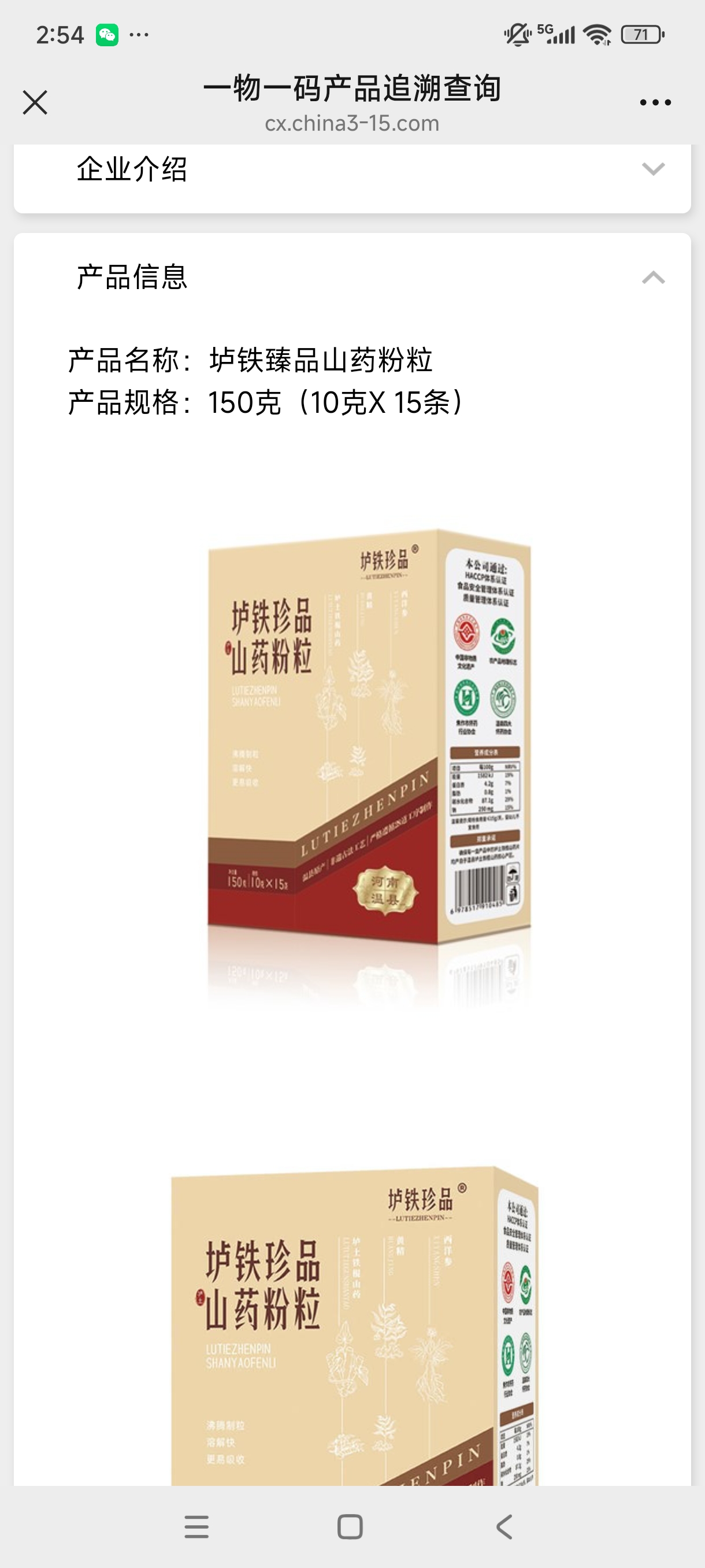 温县垆土铁棍山药粉（怀山药粉）