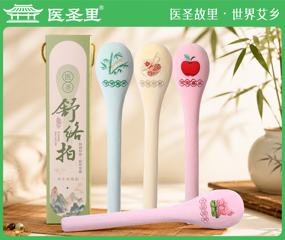 医圣舒络拍会议营销活动赠品评点礼品门店引流伴手礼物OEM贴牌批量采购