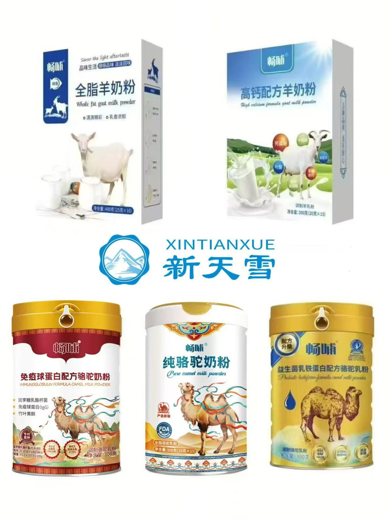 自有牧场+万级净化车间,新疆驼奶粉OEM/贴牌代理招商