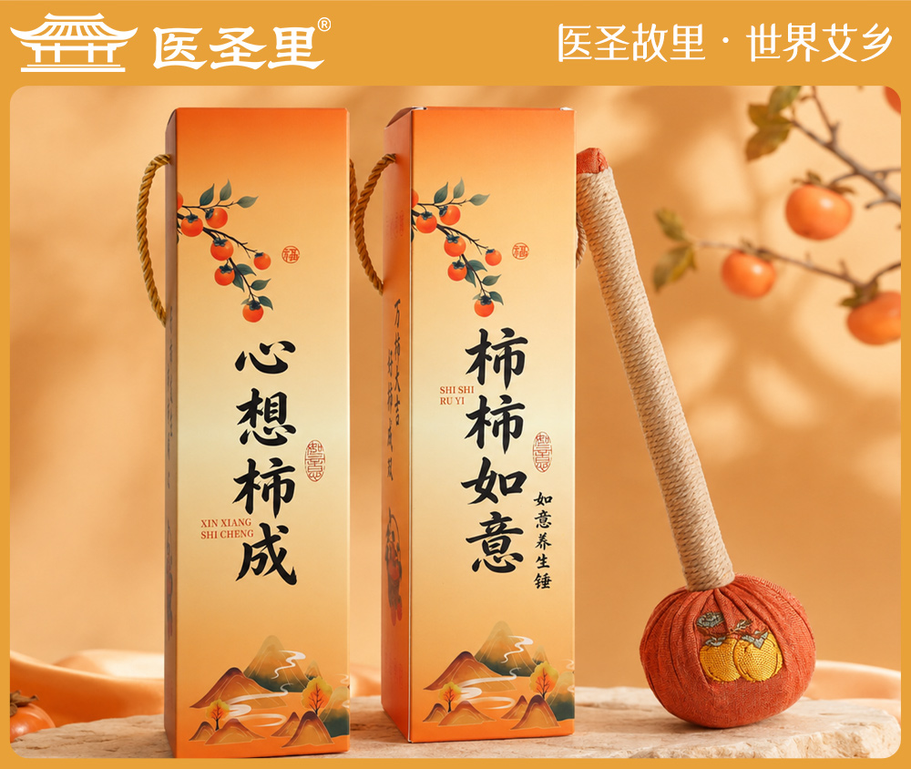 医圣里艾草养生锤会销礼品养生礼品节庆吉祥伴手礼厂家直销贴牌定制