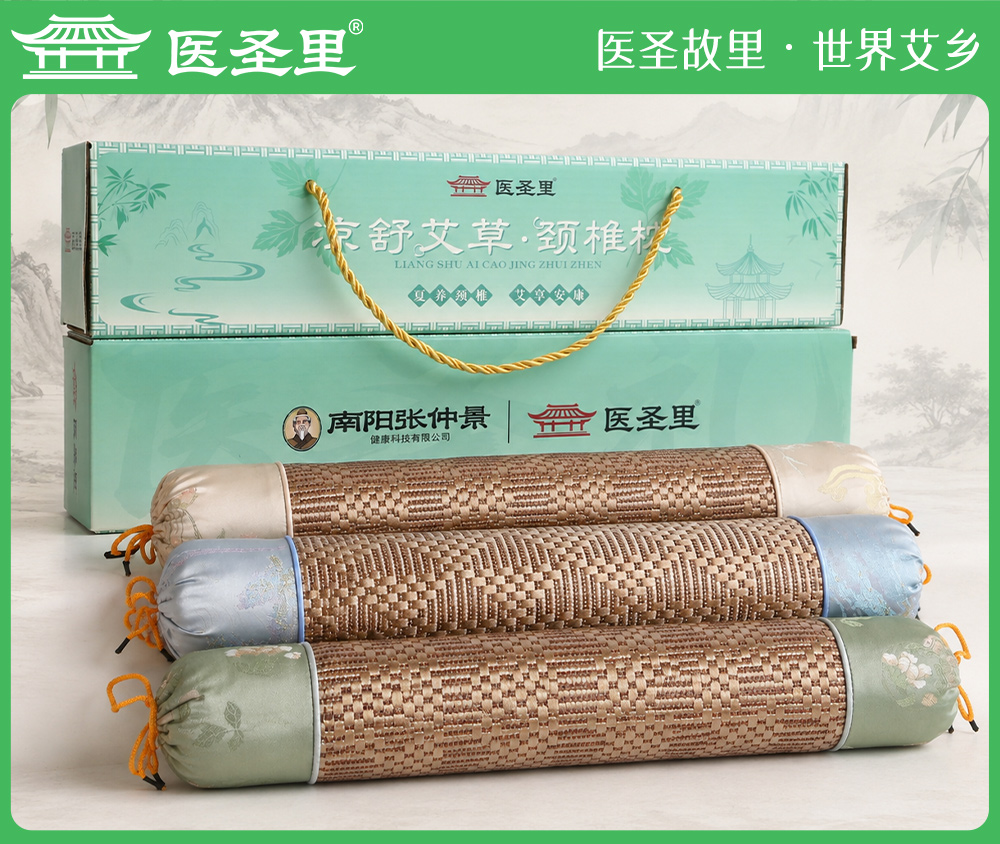 凉舒艾草颈椎枕实用小礼品活动礼品消暑康养伴手礼可定制logo批量采购