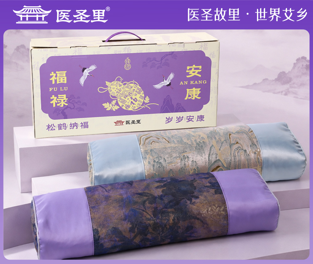 张仲景艾草枕头会销礼品活动礼品吉祥祝寿伴手礼可定制logo厂家直销