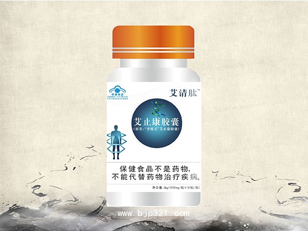 贴牌定制oem代加工艾止康胶囊