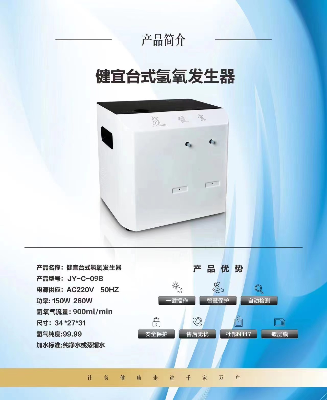 体销门店转型新机遇：氢氧健康设备，赋能门店持续增收