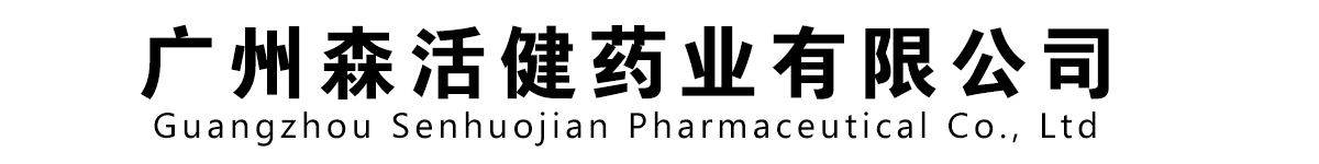 ����ɭ�ҩҵ���޹�˾