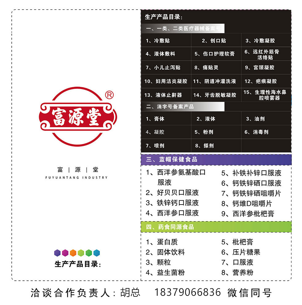 �߰��и�Դ��ҽҩ�Ƽ����޹�˾