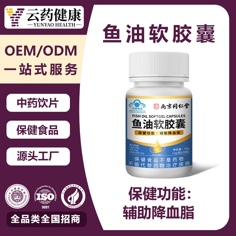 鱼油软胶囊