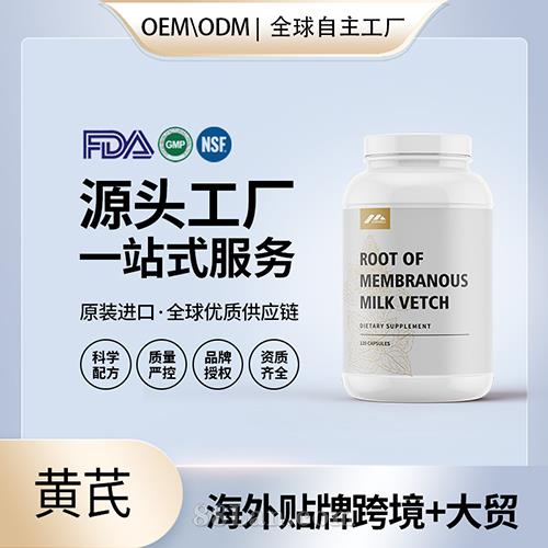 ����������������Ӫ��Ʒ���ӹ��������ƹ���OEM