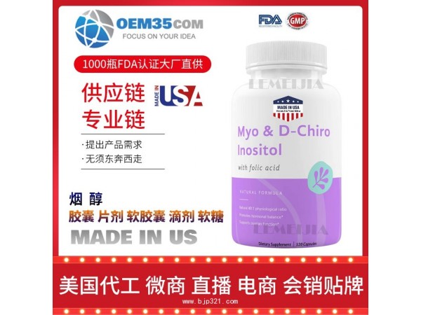 烟醇保健品OEM源头厂家乐美加保健品代理加盟